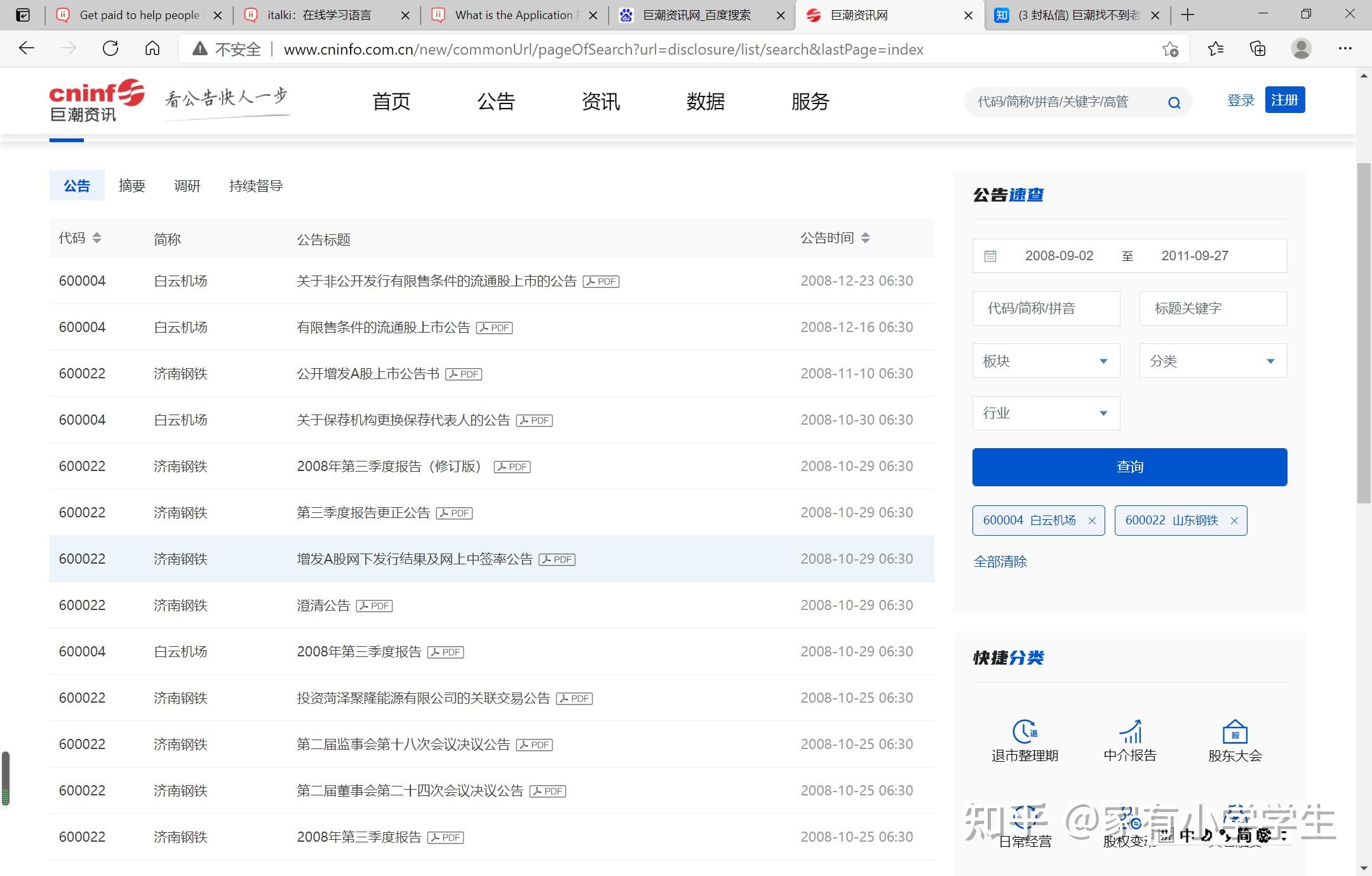 巨潮找不到老上市公司2001年以前的年报，怎么回事？ - 知乎