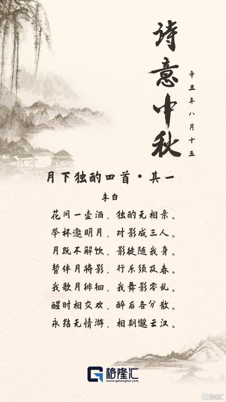 三年级中秋节古诗五言图片