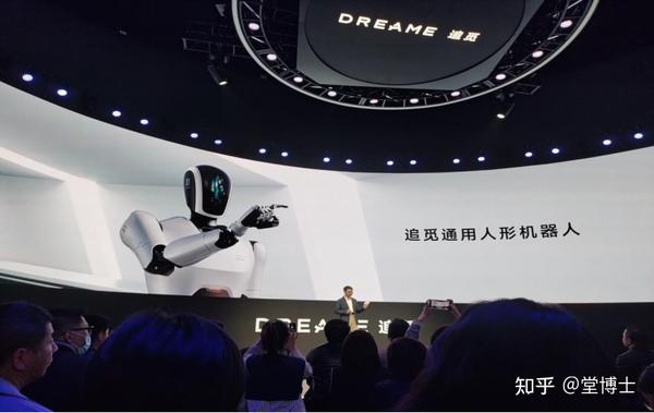 追觅科技人形机器人亮相,AI技术成最大亮点,布局未来赛道 - 知乎
