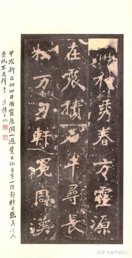 Amazon.co.jp: 初拓 張猛龍碑 唐本漢籍 検索:清朝 光緒年 原拓片