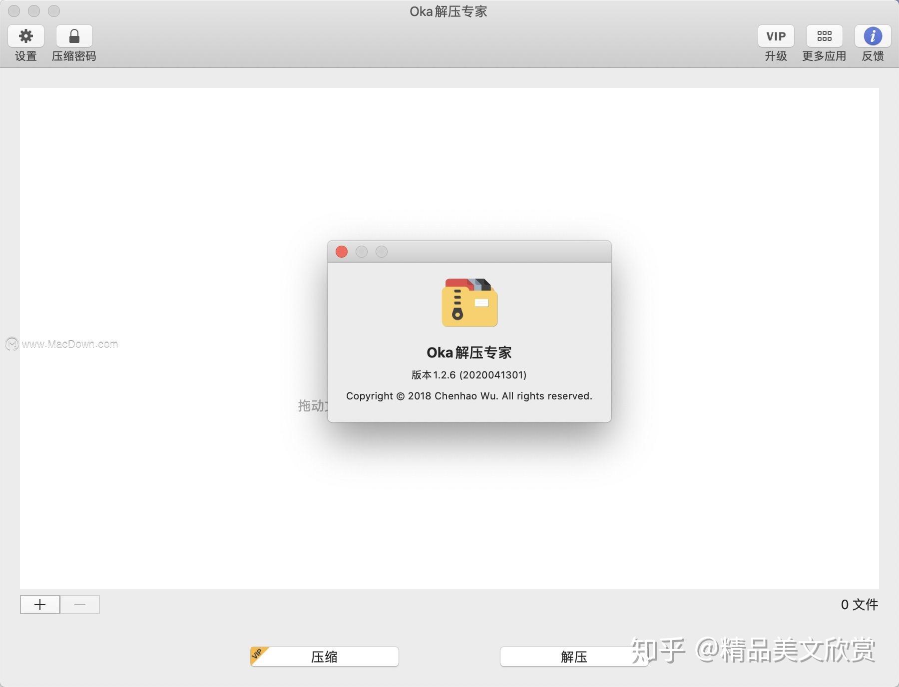 oka解压专家formac常用的压缩解压软件v126中文免费版