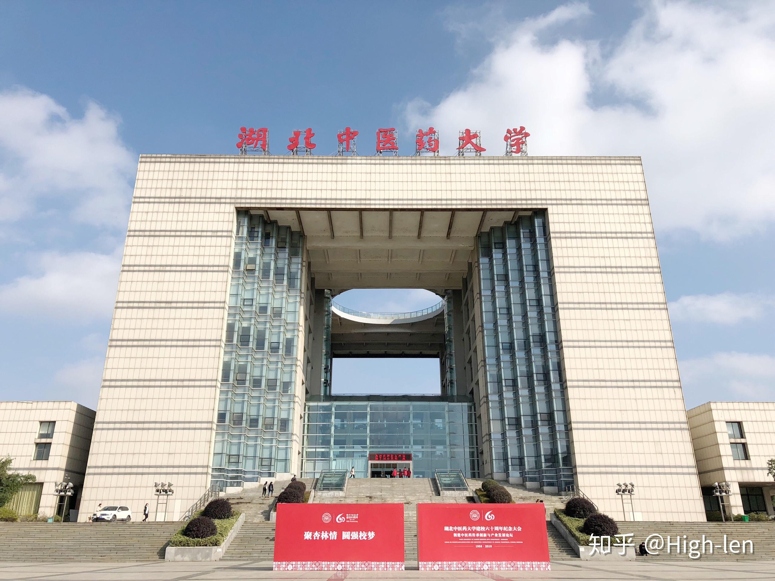 湖北中医药大学有哪些特色建筑? - 知乎