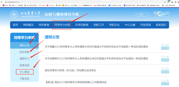 成都农业科技职业学院知名校友_成都农业科技职业学院办学理念_成都农业科技职业技术学院培育模式