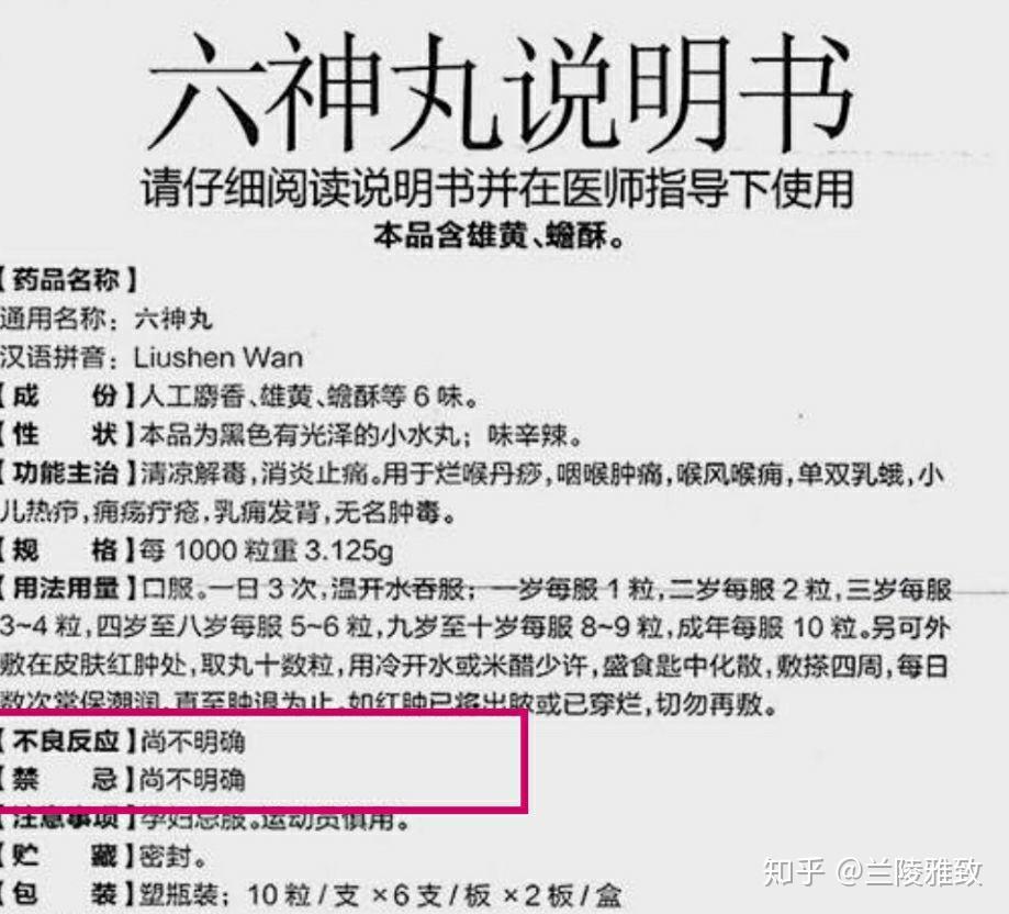 如何看待鍾南山向歐洲推薦中藥連花清瘟膠囊與六神丸