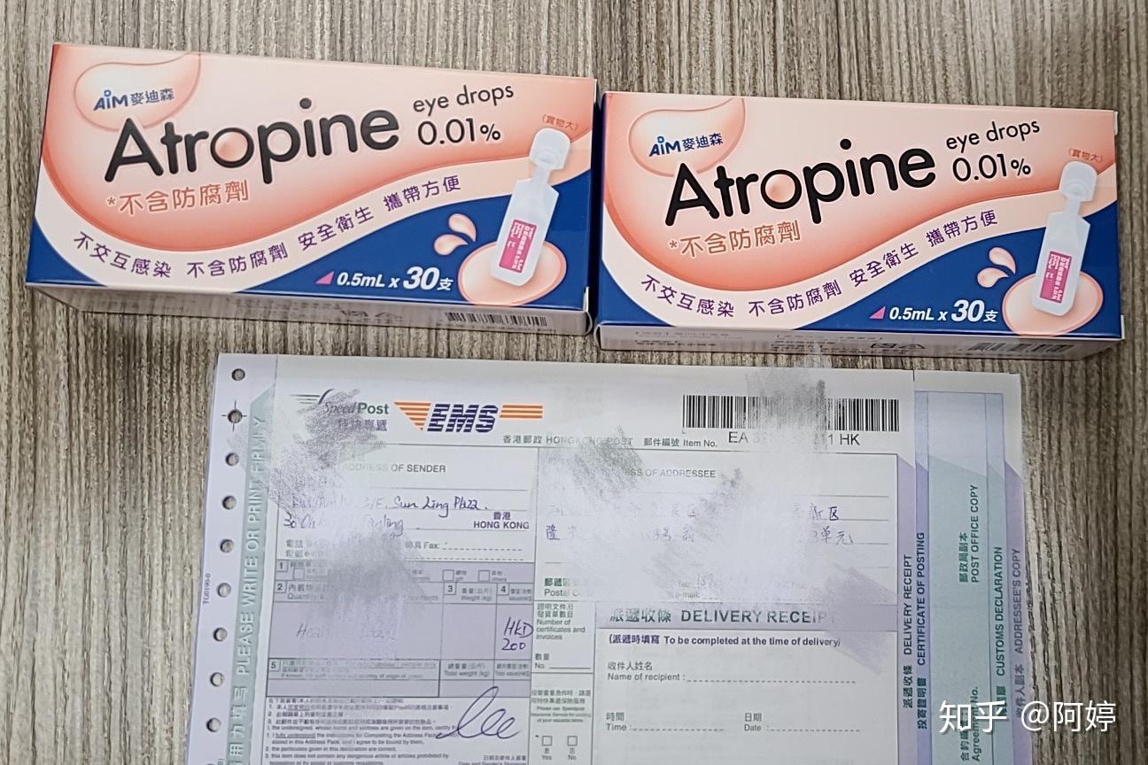 亚妥明这一款眼药水是我在广州眼科医院主治医师朋友给我侄子介绍的