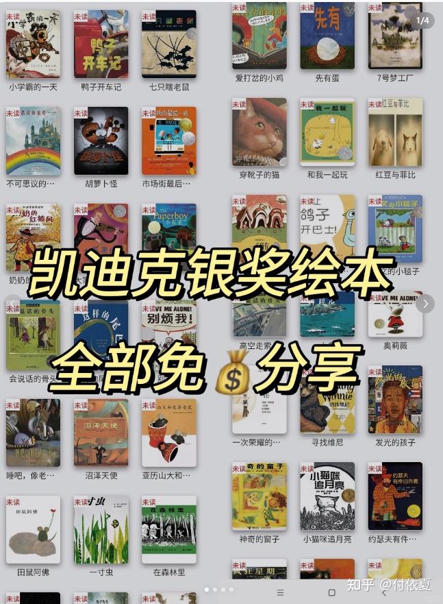 没花一分钱,就拥有5000+绘本 - 知乎