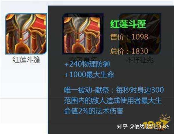 荣耀兵器谱第二期红莲斗篷