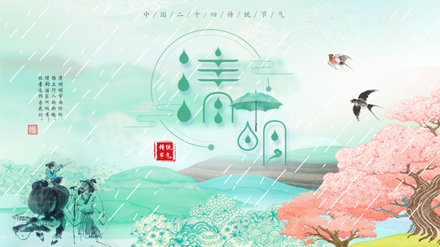 你不知道的清明节秘密 让你感受文化的深度