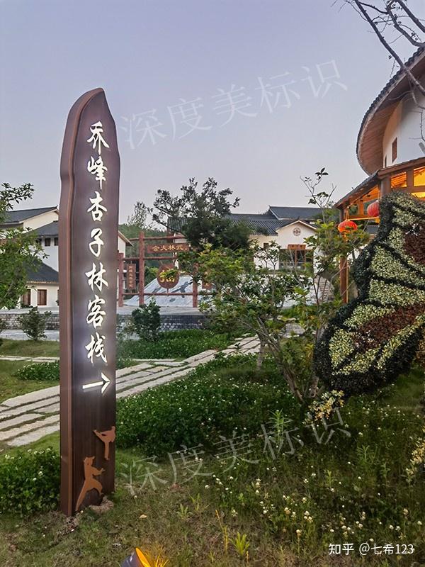 客栈标识导视设计民宿标识标牌制作中式韵味的古典之美都藏在这些标识