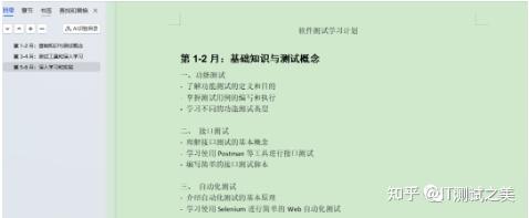 一鍵讓chatgpt秒變思維導圖辦公效率爆漲300