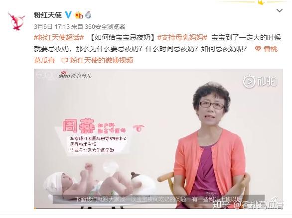 香桃葛瓜 为了喝母乳 新手爸爸竟然做出这种事 知乎