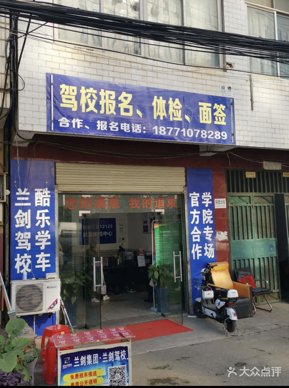 星辉驾校湖北生态工程职业技术学院附近的驾校