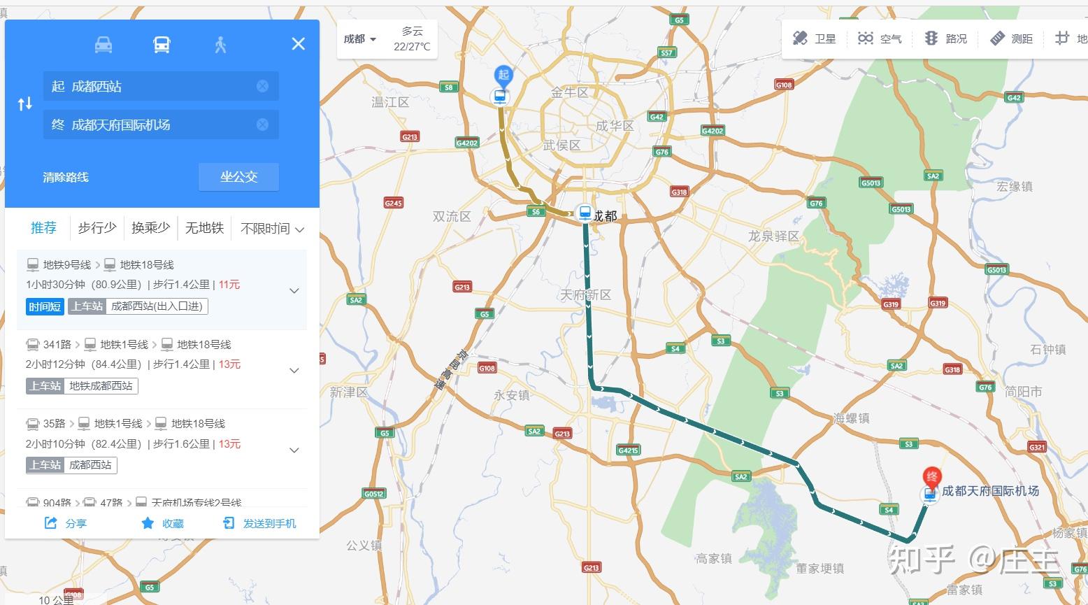 成都西站到天府機場地鐵怎麼走