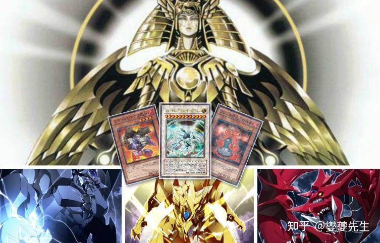 游戏王:为什么很多人说三幻神连鸡肋都不如? - 知乎