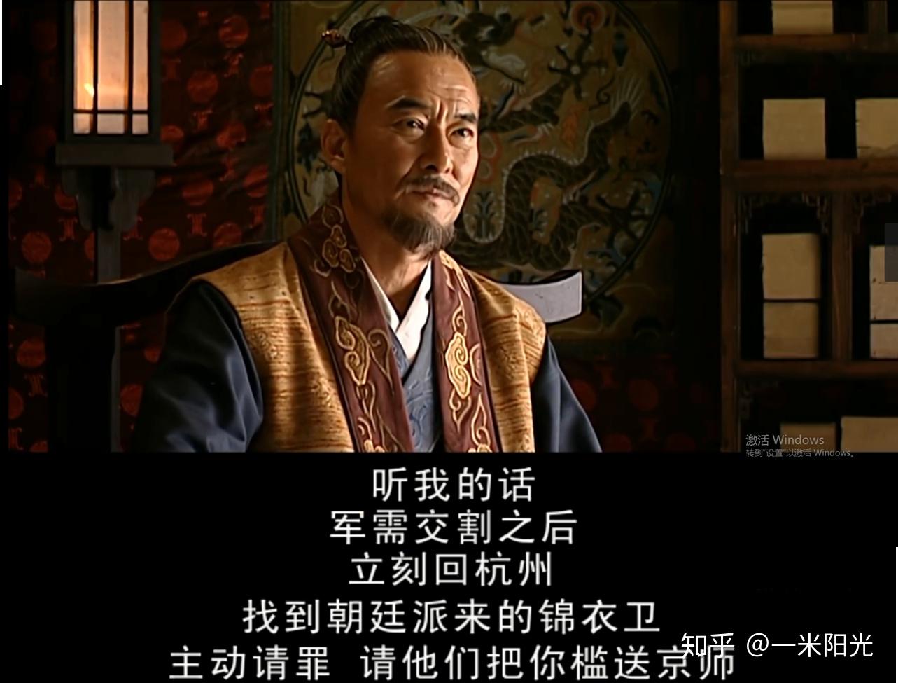 大明王朝1566高翰文的人设合理吗