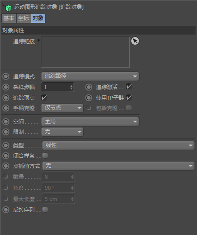c4d运动图形追踪对象的使用