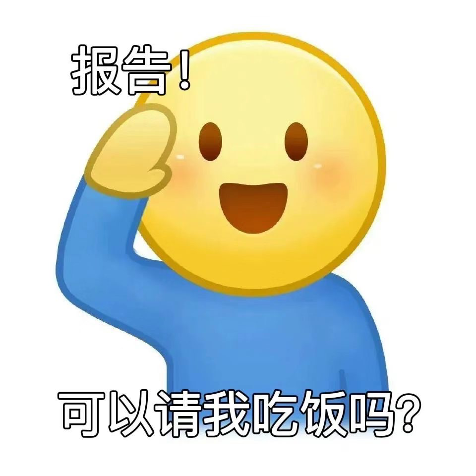 有什麼適用於和老公/男票撒嬌的可愛表情包? - 知乎