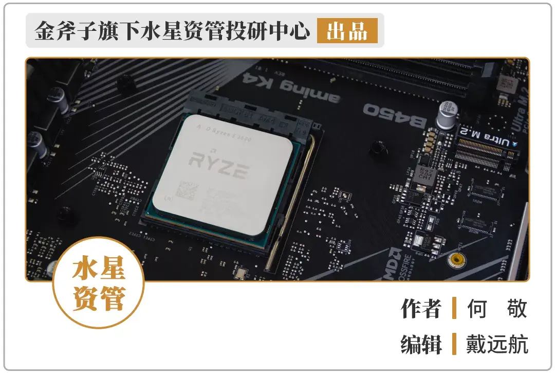 金斧子水星问答vol11丨半导体板块还有投资价值吗