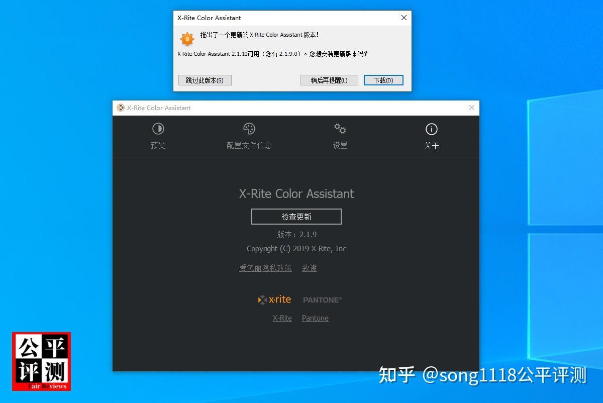 X Rite Color Assistant
