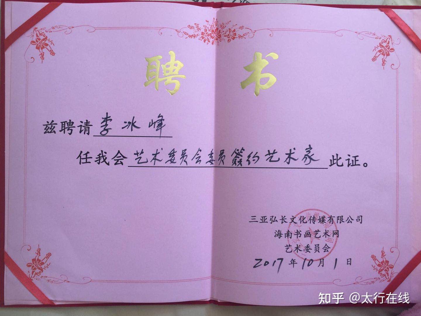 李冰峰