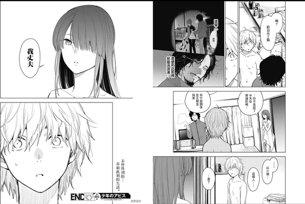 Young Jump连载概况 知乎