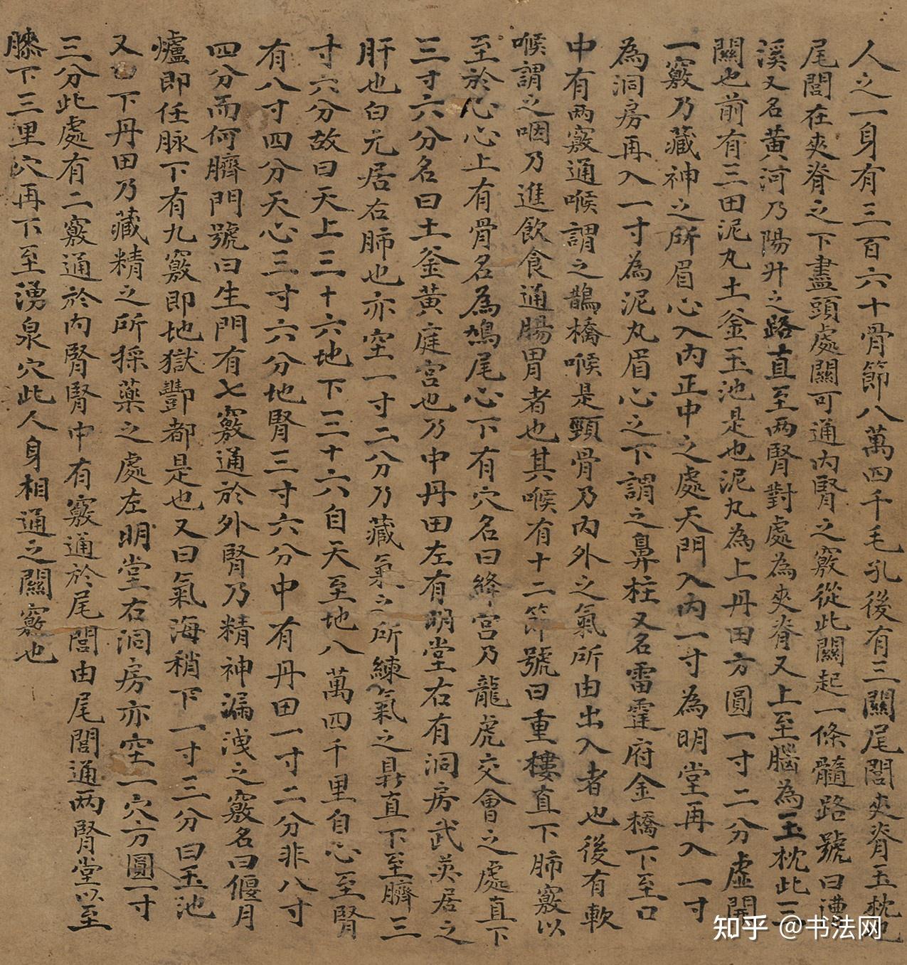 白云观首次公开《借假修真图》真迹,曾秘藏800多年,藏着道家修炼“最高机密” - 知乎
