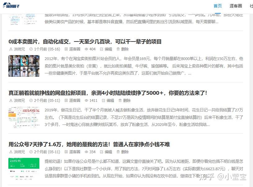 12个网站空手套生活费,1年我就搞了56个W