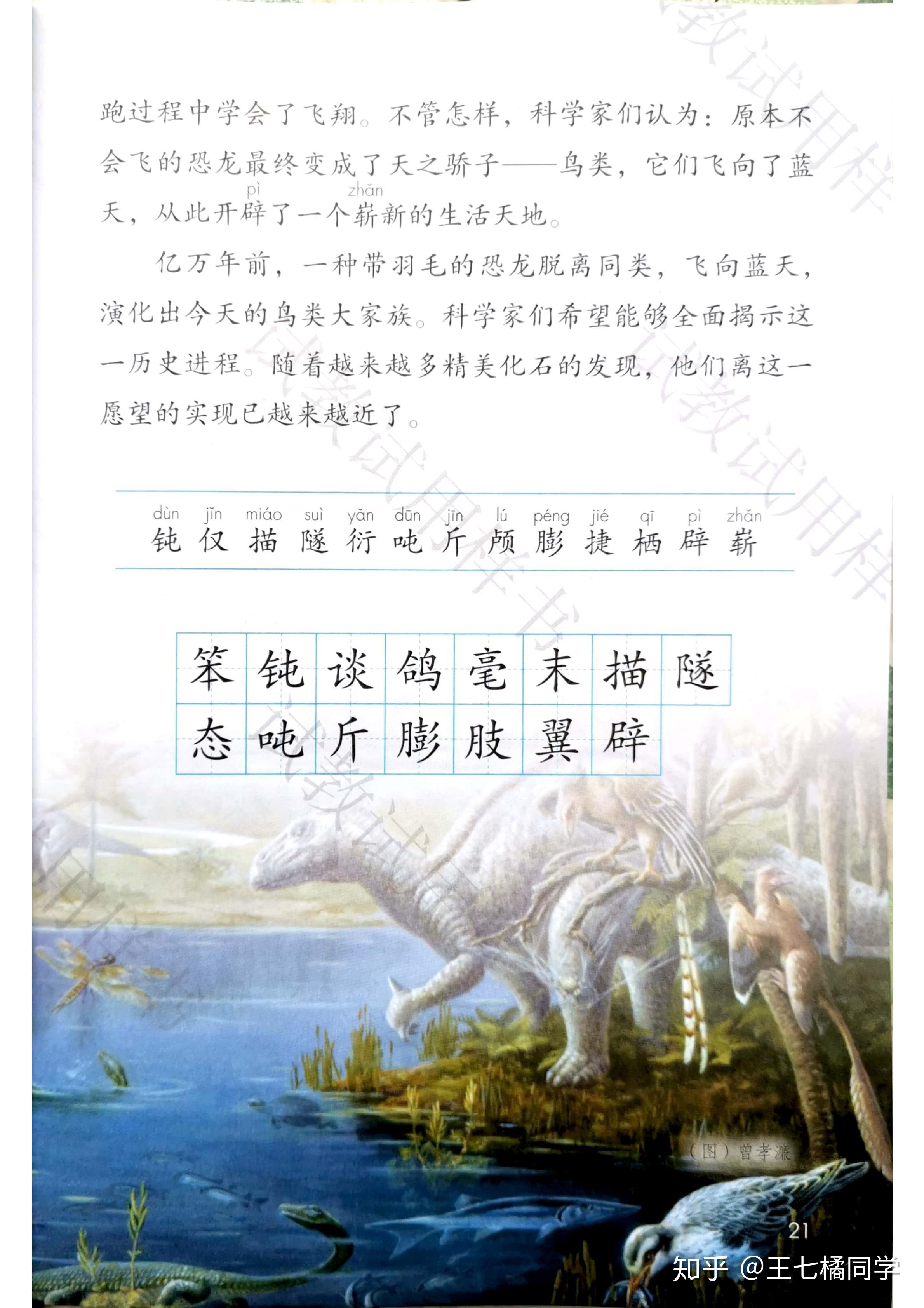 人教部编版小学四年级语文下册电子课本(家教必备电子教材)(四年级下册语文电子书人教版部编版)