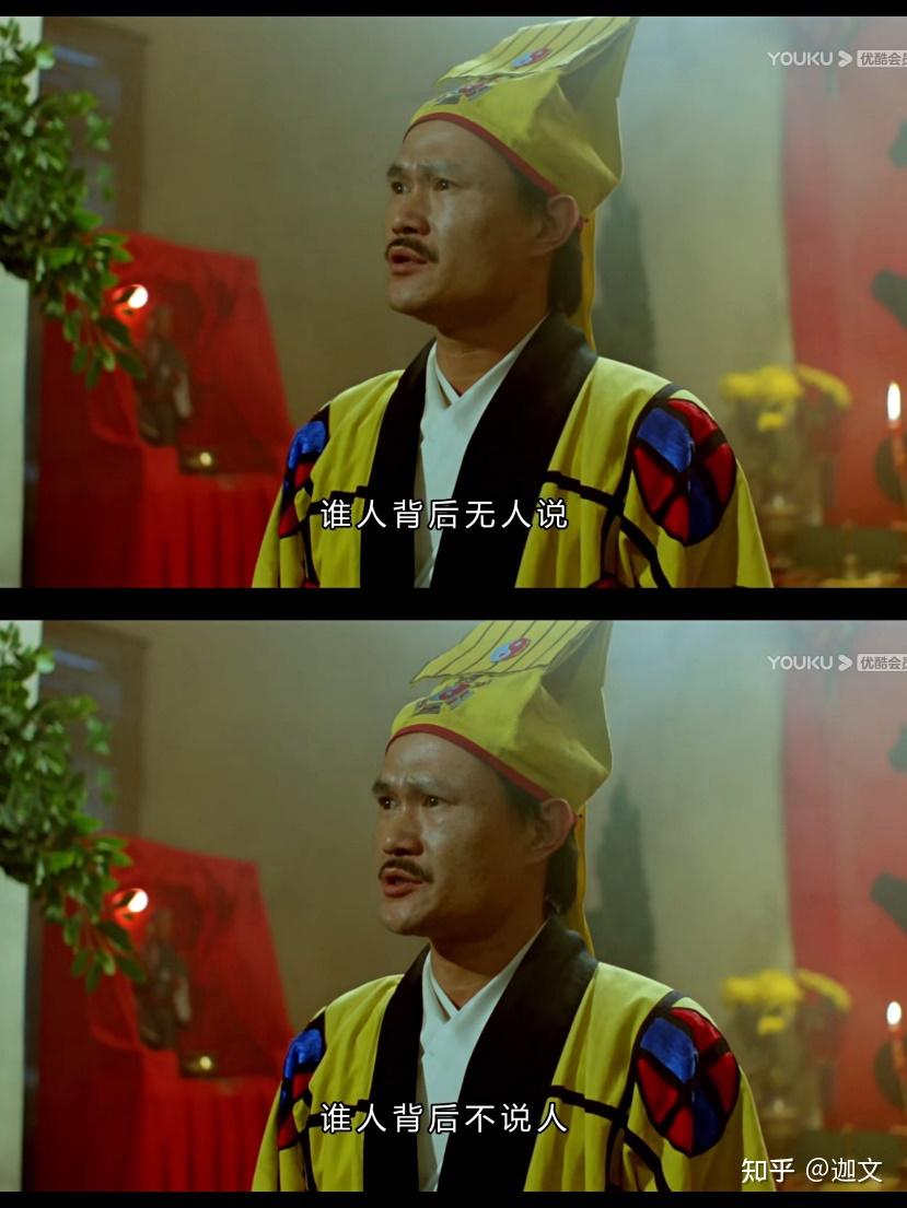 《僵尸先生》英叔说:人变成坏人是因为他不争气