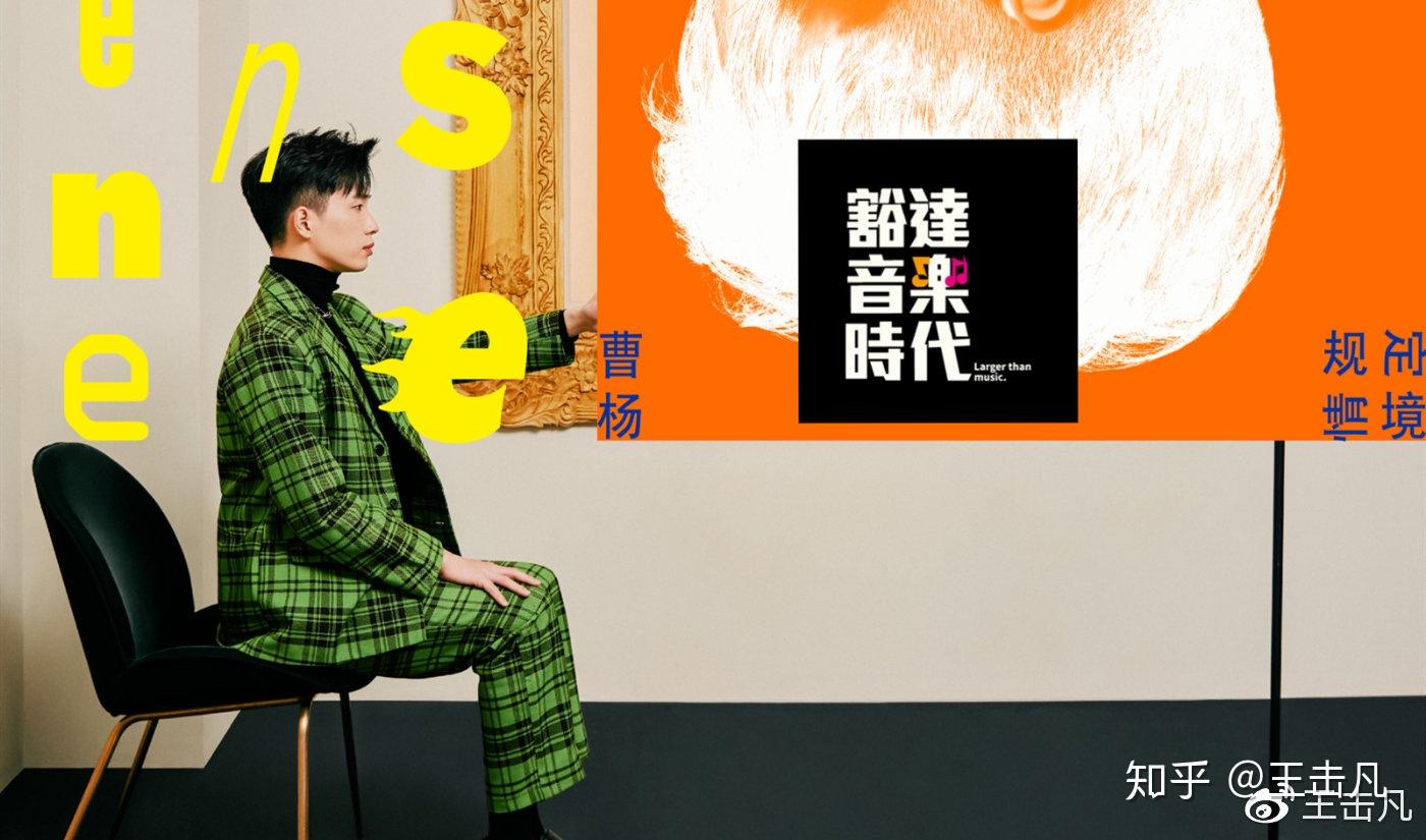 方文山黄俊郎都给他写词,曹杨把首专《规定情境》做成了"cd音乐剧"!