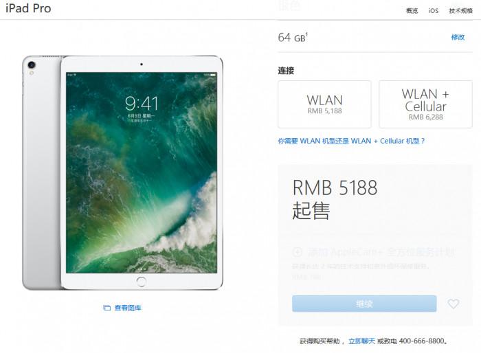 9.7寸iPad Pro绝版了!苹果将其正式下架