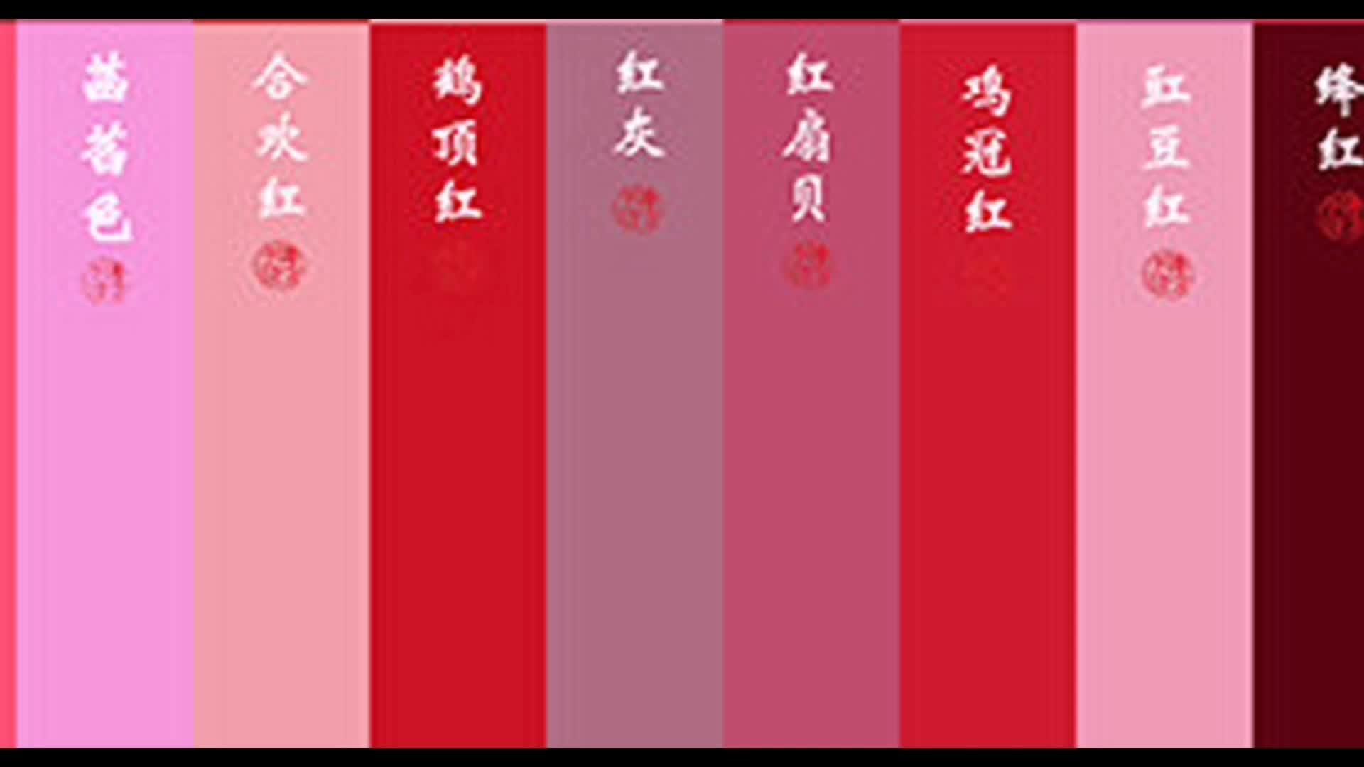 红色颜色分类及色卡_万图壁纸网