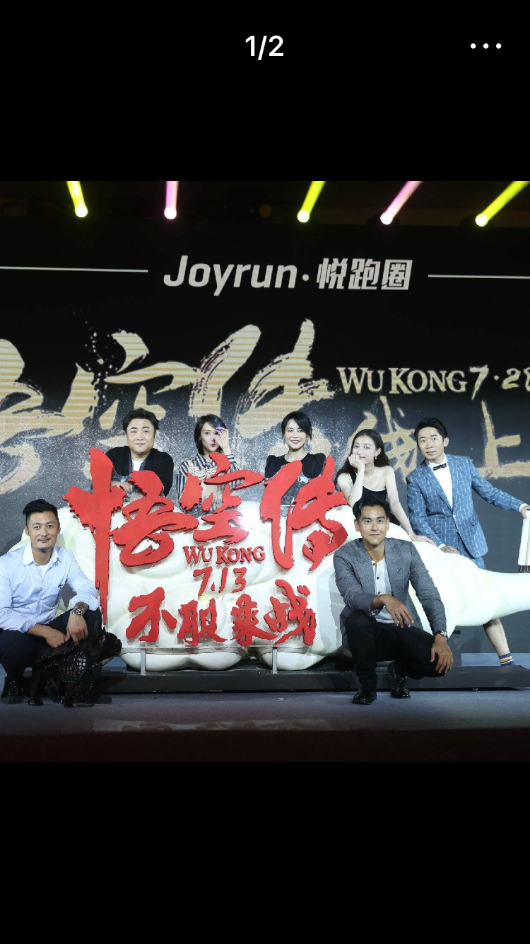 如何评价 悟空传 的发布会上郑爽占位引起的争议? - 知乎