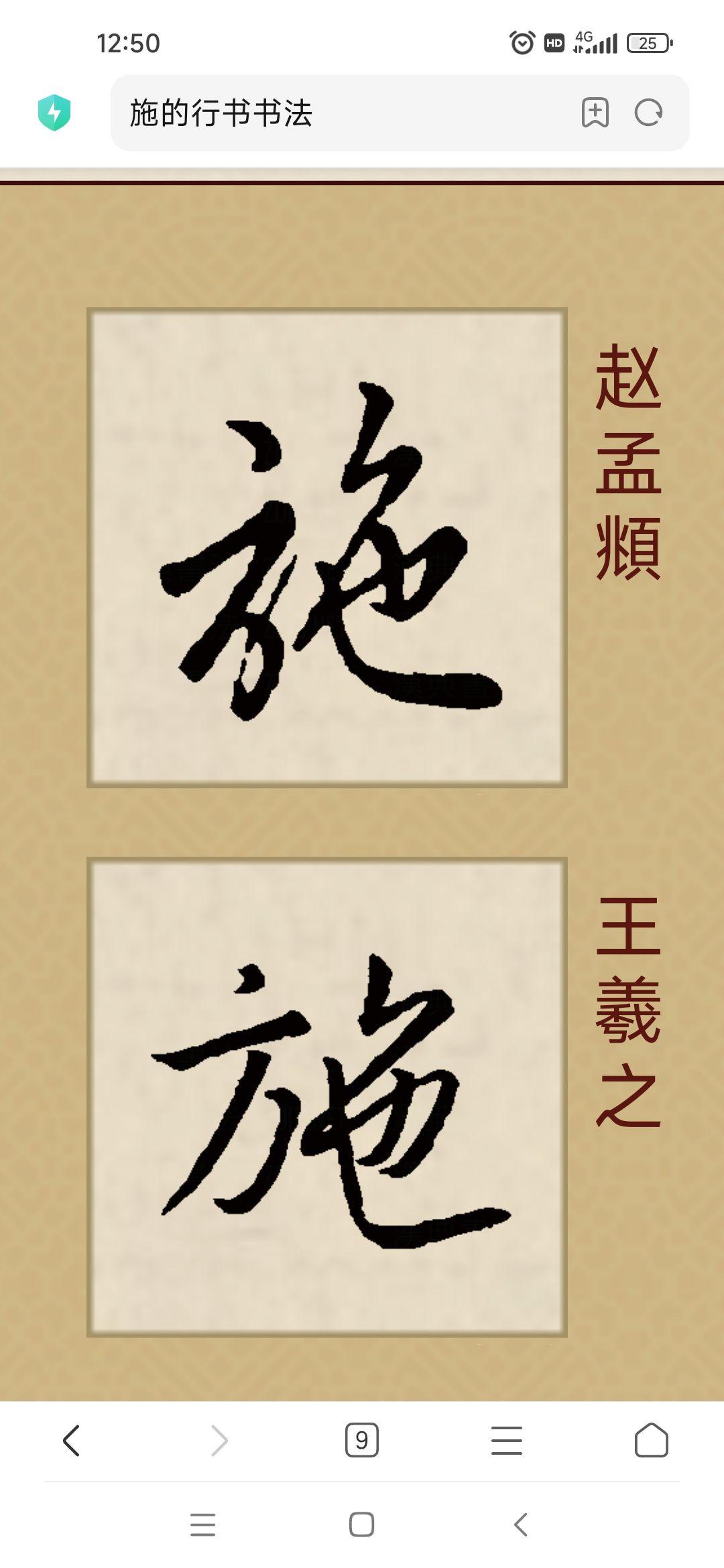 为什么现在有些字的笔画顺序改了? - 知乎