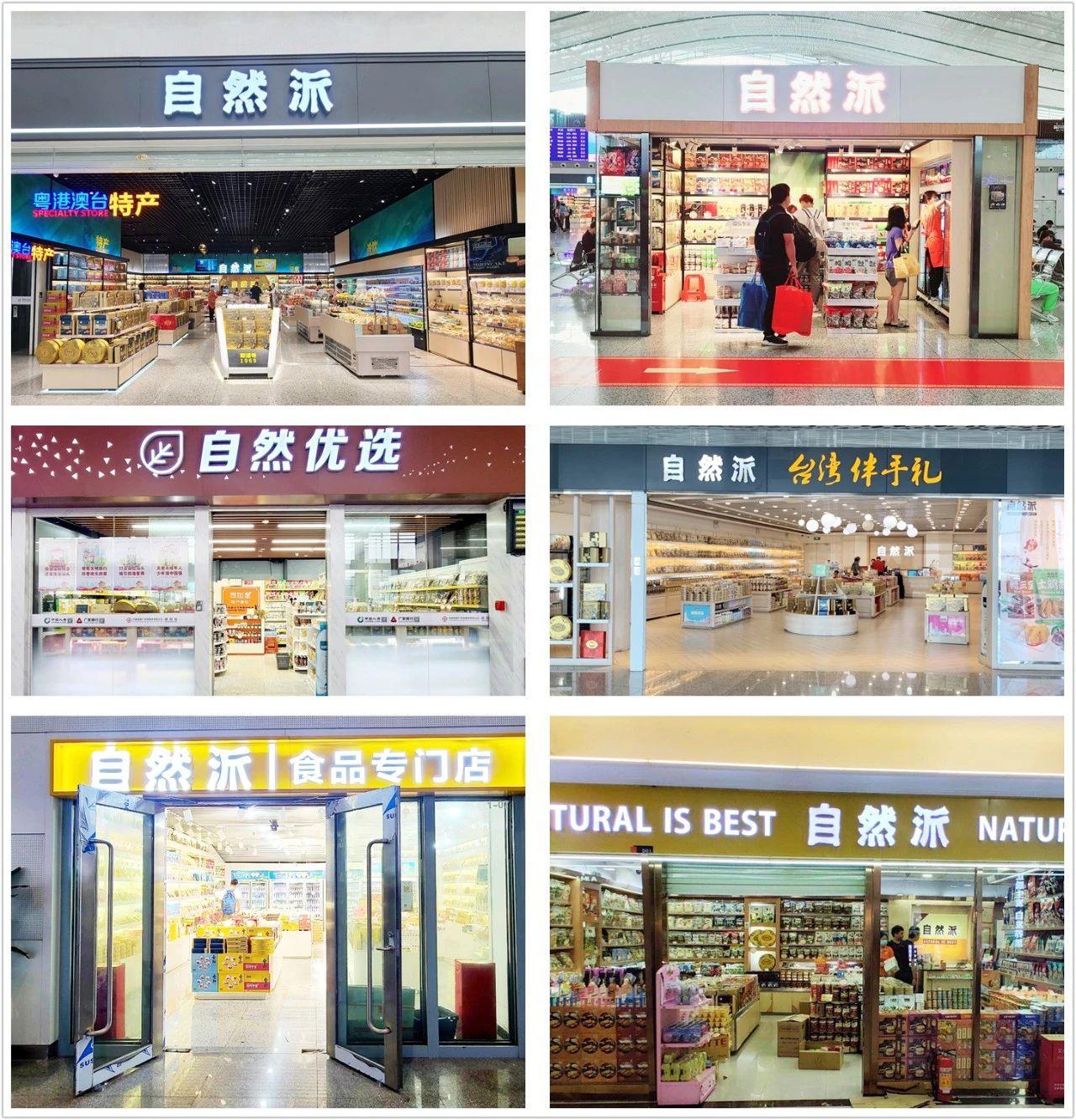 思迅eshop小象案例 | 看休闲零食领导者"自然派",如何战略布局!