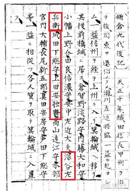 織田家勢力延伸武藏的疑點 知乎