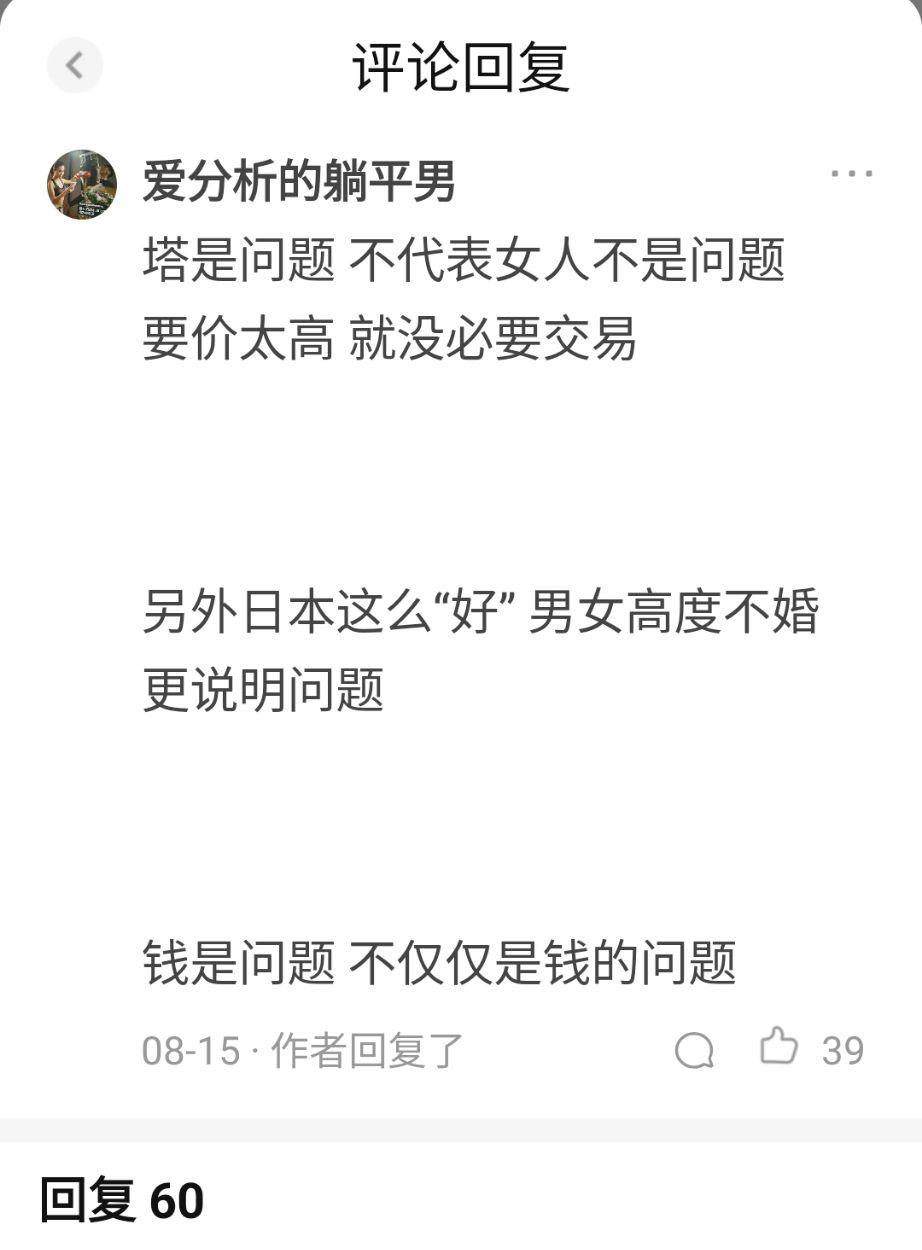 如何看待这些女权集体怀念起了大男子主义,传统父权,买房买车,赚钱养