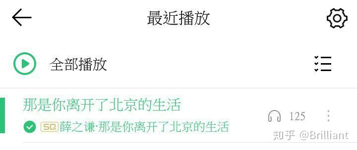 那是你离开了北京的生活简谱_那是你离开北京的生活