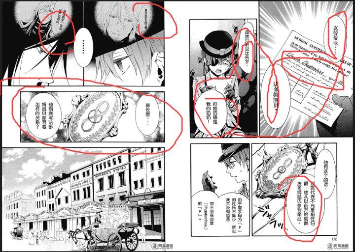其次,葬仪屋收藏有克劳迪娅遗发的链子捋顺下关系:首先,葬仪屋跟