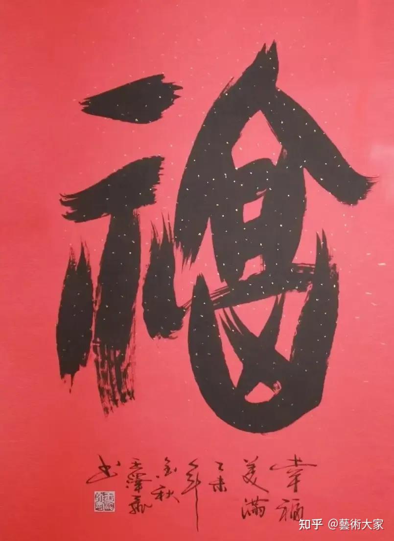 王泽飞——2026年中国艺术名家新春特刊 - 知乎