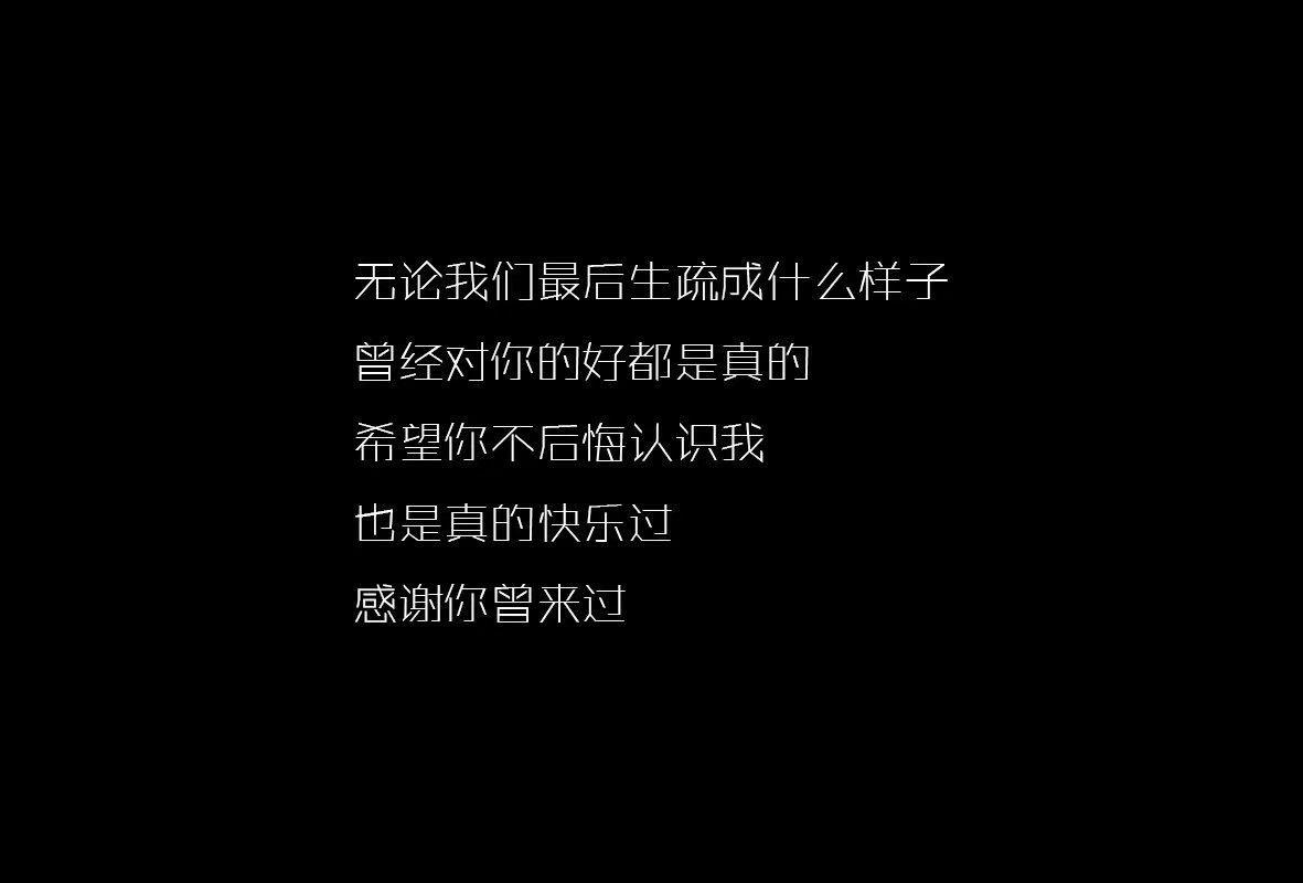 有什么一下就击中你心脏的网易云文案? - 知乎