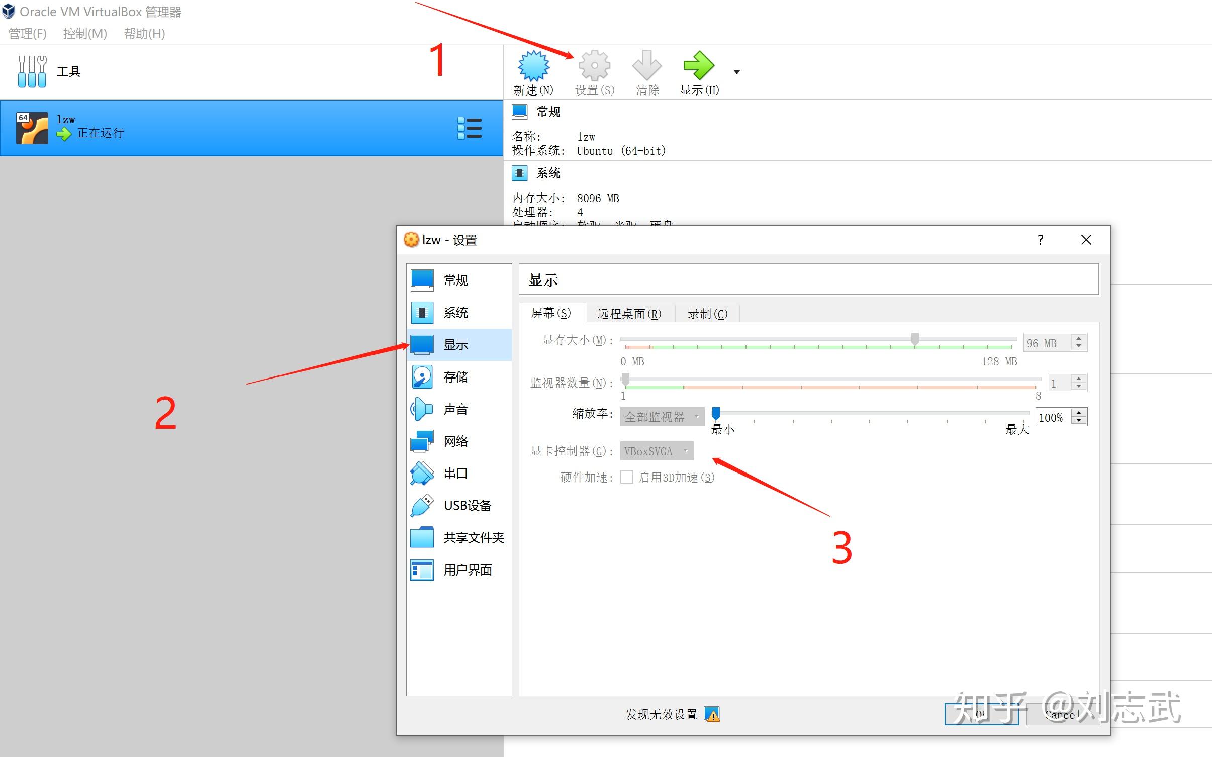 failed to send host log message virtualbox kali