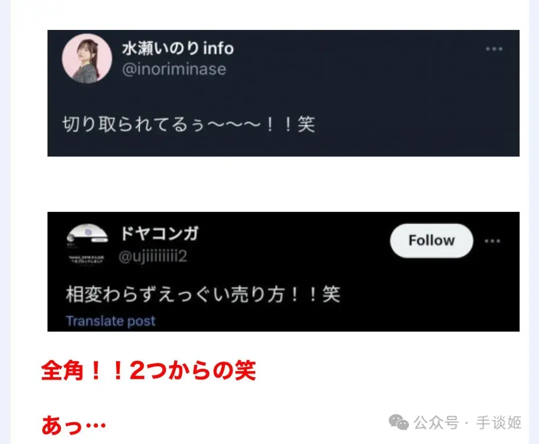 我在匿名论坛和喜欢的声优对喷长达一年人气声优水濑因疑似盗号引发大