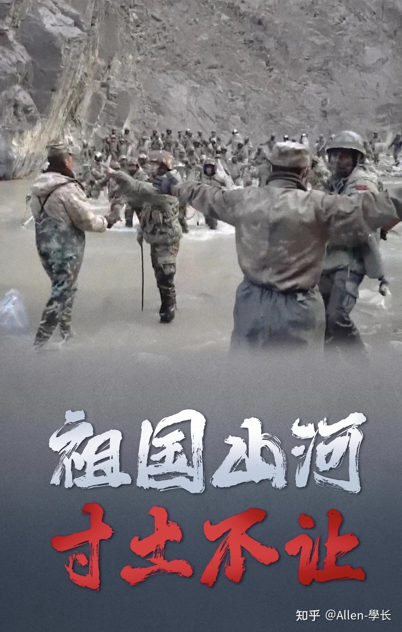 祖国和人民不会忘记中央军委表彰5名卫国戍边英雄官兵你想对英雄说些