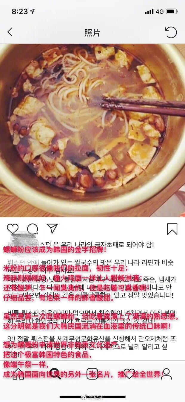如何看待韩国网友号召为螺蛳粉申遗?