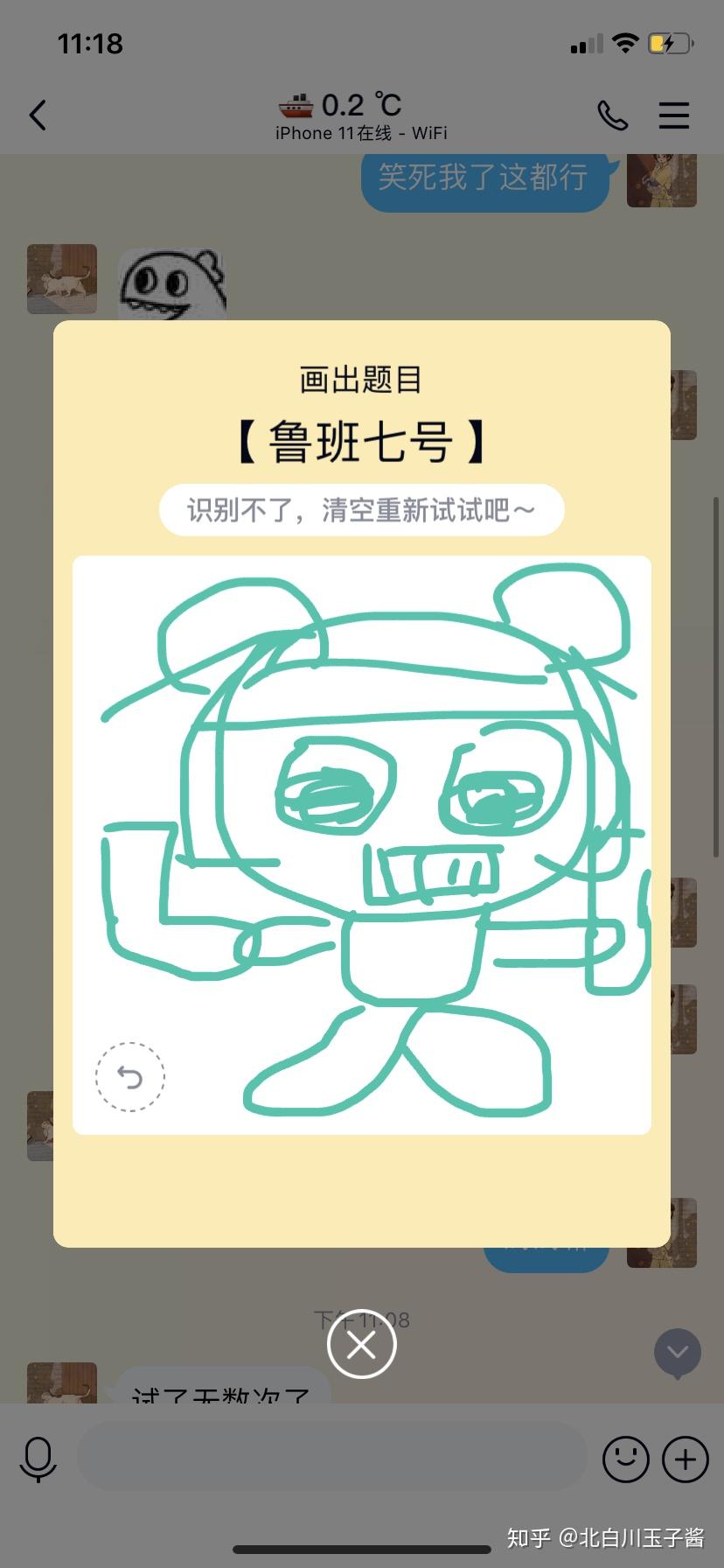 qq红包鲁班七号怎么画