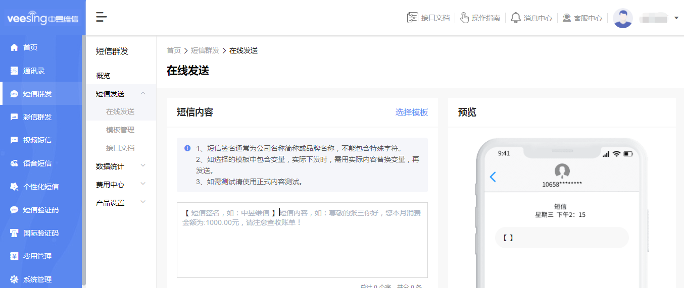 关于短信群发公司有风险吗安全吗知乎怎么解决问题的信息 关于短信群发公司有风险吗安全吗知乎怎么解决问题的信息