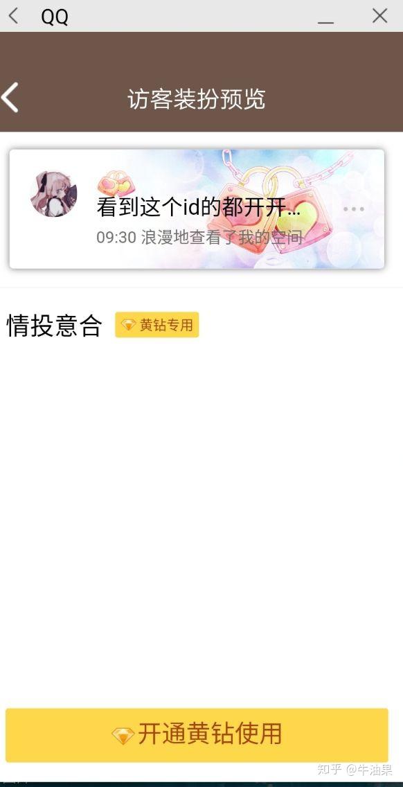 qq空间情侣怎么打卡=情侣空间打卡100个任务