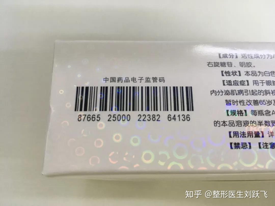 科普如何辨别肉毒素真伪衡力肉毒素篇