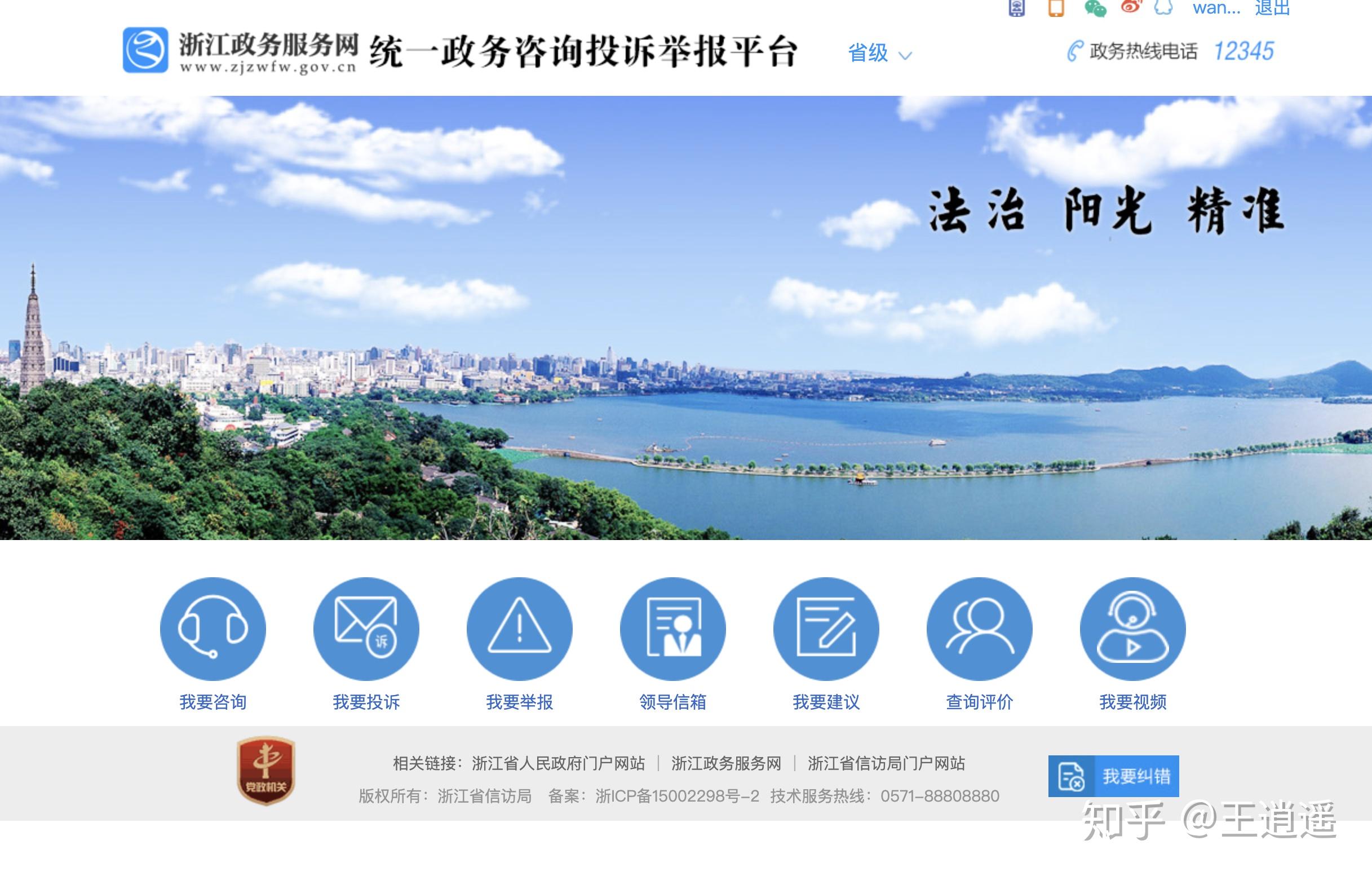 政务短信平台是诈骗信息吗怎么举报的呢知乎 政务短信平台是诈骗信息吗怎么举报的呢知乎